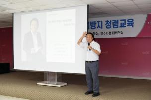 2022 하반기 부패방지 청렴교육 의 사진