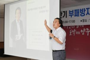 2022 하반기 부패방지 청렴교육 의 사진