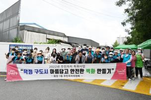 회천1동 벽화그리기 의 사진