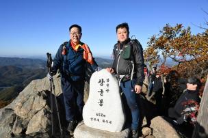 감악산 정상석 설치 및 제막식 의 사진