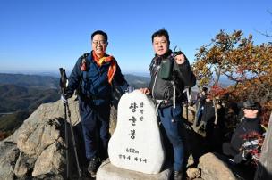 감악산 정상석 설치 및 제막식 의 사진