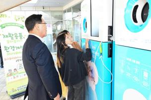 회천2동 페트병 자판기 설치점검 의 사진
