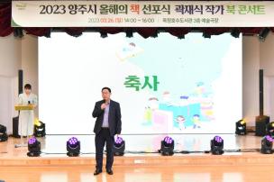 올해의 책 선포식 의 사진