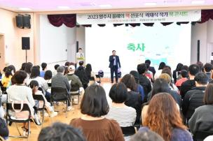 올해의 책 선포식 의 사진