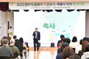 올해의 책 선포식 의 사진