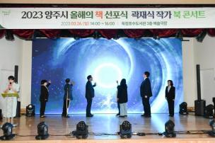 올해의 책 선포식 의 사진