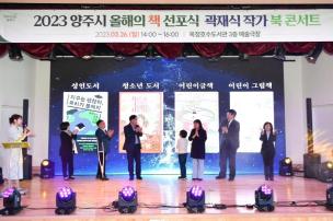 올해의 책 선포식 의 사진