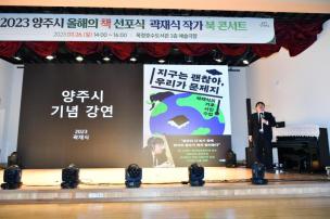 올해의 책 선포식 의 사진
