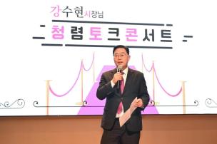 양주시 청렴콘서트 사진