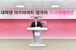 대학생 아르바이트 오리엔테이션 사진
