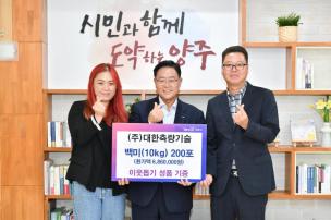 대한측량기술 기부식 사진