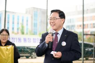 옥정1동 통장협의회 단합대회 의 사진