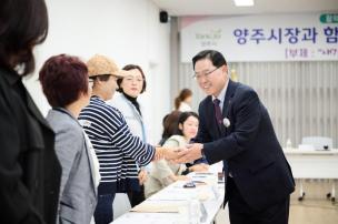 옥정2동 통장 정기회의 의 사진