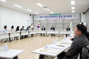 옥정2동 통장 정기회의 의 사진