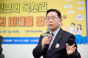 청년주간행사 시장님 간담회 의 사진