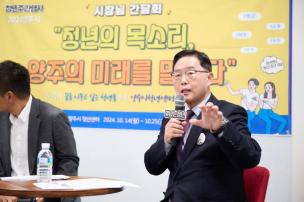 청년주간행사 시장님 간담회 의 사진