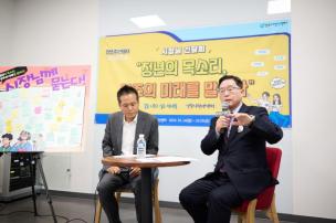 청년주간행사 시장님 간담회 의 사진