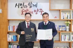 양주도시공사 건강친화기업 인증 사진