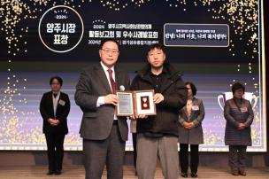 양주시 지역사회보장협의체 활동보고회 사진