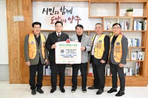 국제라이온스협회 기부식 사진