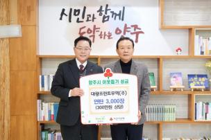 대광프린트무역 기부식 사진