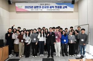 상반기 신규공무원 간담회 사진