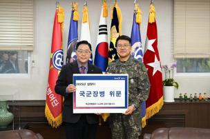 제28사단 명절 위문 사진