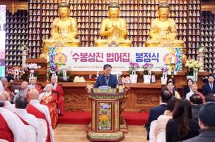 청련사 법어집 출간 봉정식 의 사진