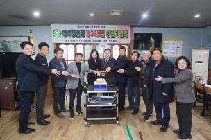 백석청년회 제36주년 창립기념식 의 사진