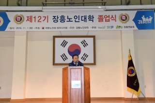  장흥노인대학 졸업식 의 사진