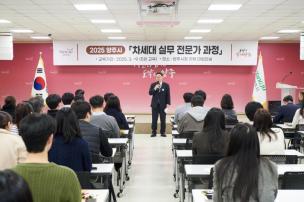 차세대 실무 전문가 과정 사진