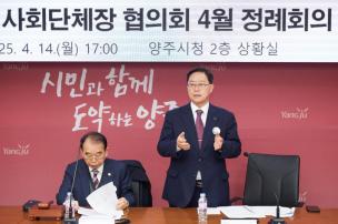 양사협 4월 정례회의 사진