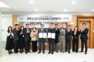 한국교육방송공사 업무 협약 사진
