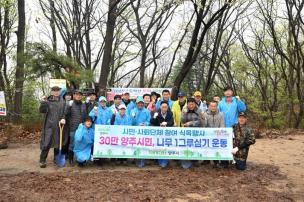 양주시산악연맹 나무심기 행사 사진