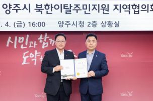 북한이탈주민지원 지역협의회 의 사진