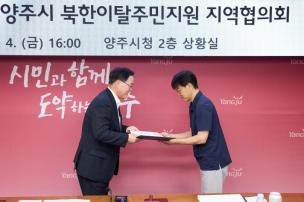 북한이탈주민지원 지역협의회 의 사진