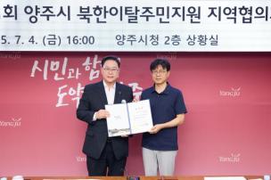 북한이탈주민지원 지역협의회 의 사진