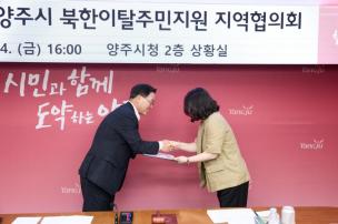 북한이탈주민지원 지역협의회 의 사진