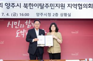 북한이탈주민지원 지역협의회 의 사진
