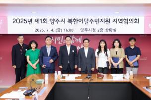 북한이탈주민지원 지역협의회 의 사진