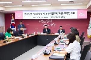 북한이탈주민지원 지역협의회 의 사진