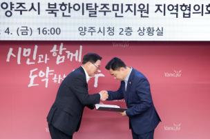 북한이탈주민지원 지역협의회 의 사진