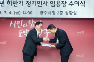 하반기 정기인사 임용장 수여 의 사진