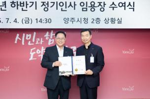 하반기 정기인사 임용장 수여 의 사진