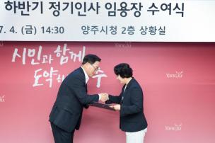 하반기 정기인사 임용장 수여 의 사진