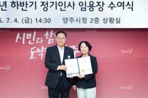 하반기 정기인사 임용장 수여 의 사진