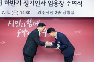 하반기 정기인사 임용장 수여 의 사진