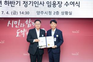 하반기 정기인사 임용장 수여 의 사진