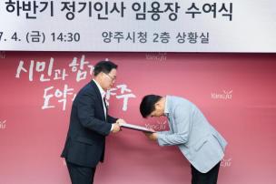 하반기 정기인사 임용장 수여 의 사진