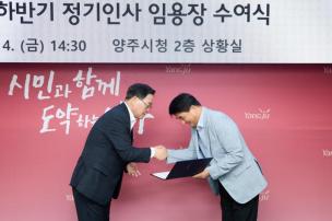 하반기 정기인사 임용장 수여 의 사진
